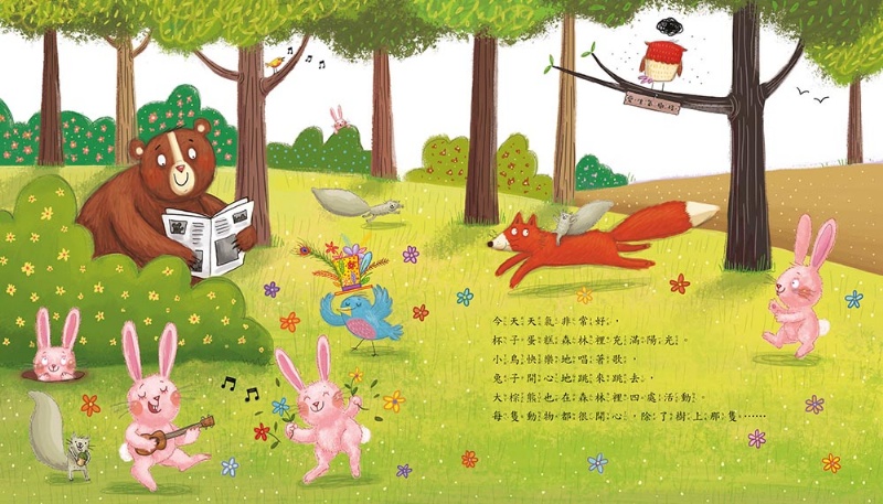 走開！我在生氣 （品格教育繪本：情緒管理）